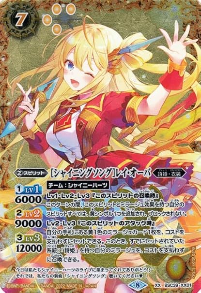 71%OFF!】 バトルスピリッツ シャイニングソング レイ オーバ 3枚